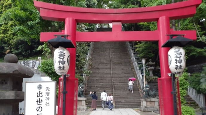 愛宕神社は16時閉社