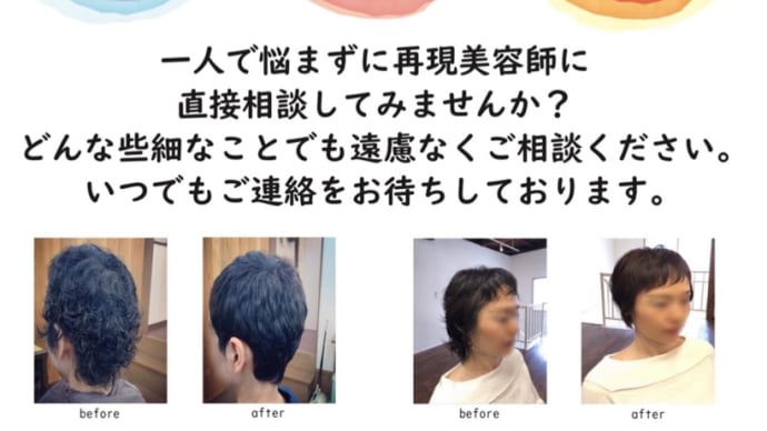 喜びの声・ご感想23