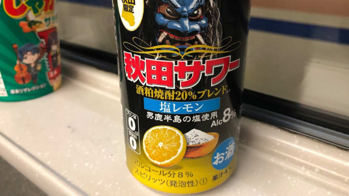 気を付けていたのに、誰でもリスクが。。、