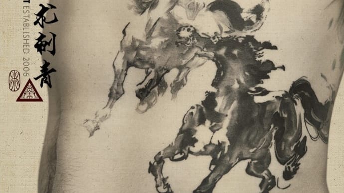 Chinese Ink Brush Horse Represent Father And Son