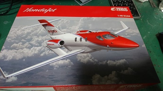 【1/48】ホンダジェット 製作【エブロ】