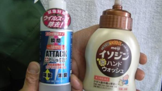 ウィルス対策