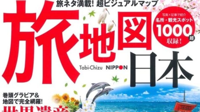 国内旅行業務取扱管理者試験の勉強方法