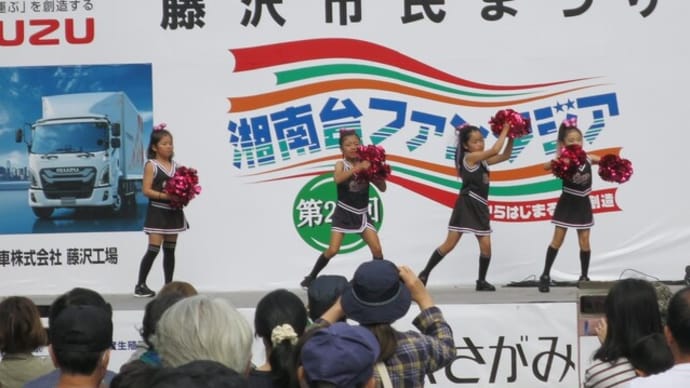 藤沢市民祭り~第23回 湘南台ファンタジア