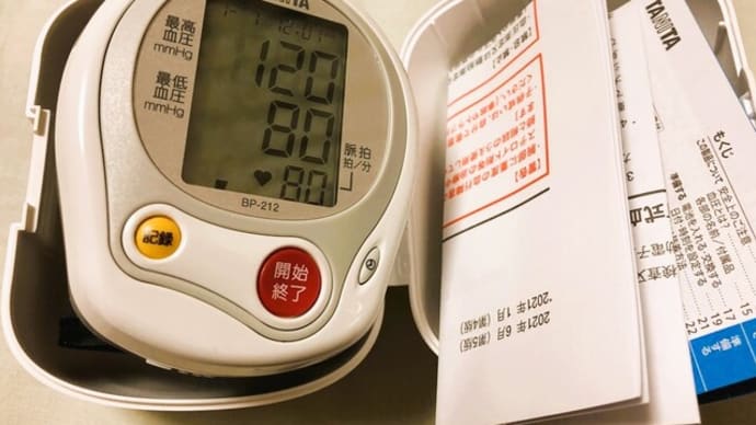 あぁ・・血圧計・・♡🐥💦