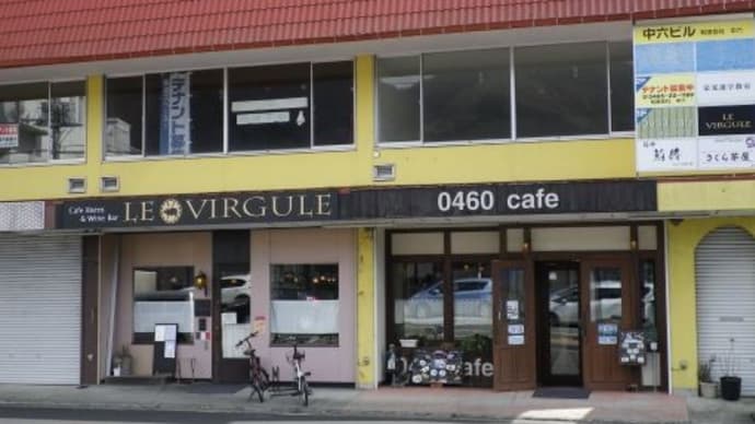 【0460 cafe】お父さんの実家に帰省④2023/2/4