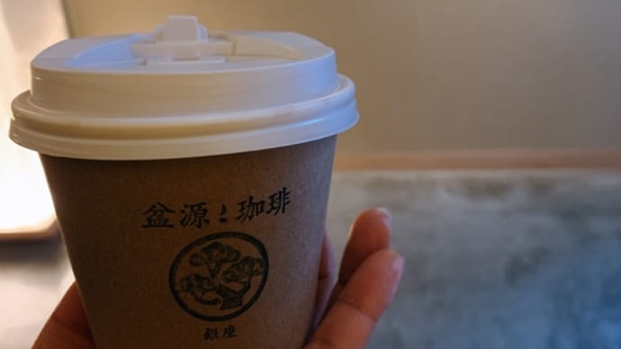 BONGEN COFFEE