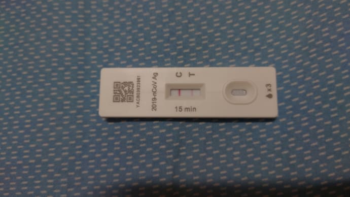前文撤回 しっかり感染してました。