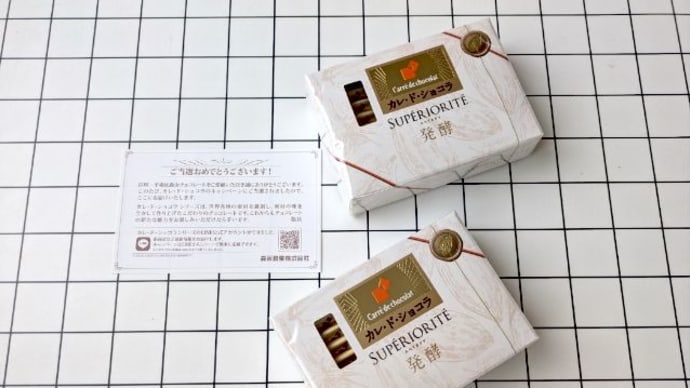 チョコレートのおすそ分け