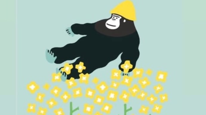 ととのい隊 ごリラックスにハマりそうです☺️🦍