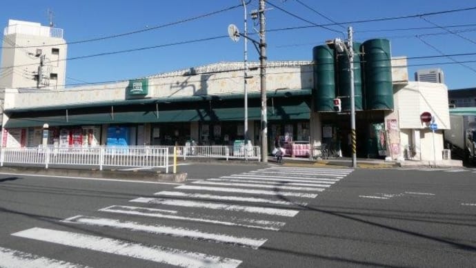 富士スーパーは フジスー! 昔は神奈中 カナチュー!! 町の台所が改築だよ☆彡