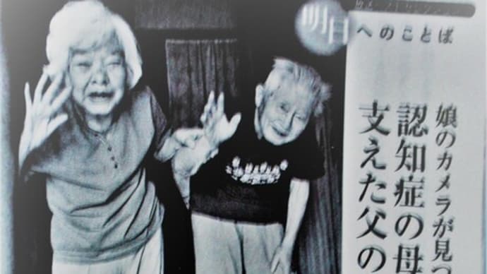 介護は、『親の最後の子育て!!』