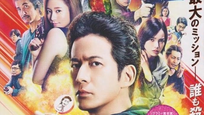 「ザ・ファブル 殺さない殺し屋」感想(ネタバレあり) 木村文乃に締め落とされたい!w