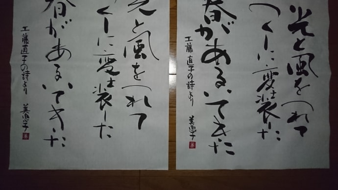 2月21日 工藤直子の詩より