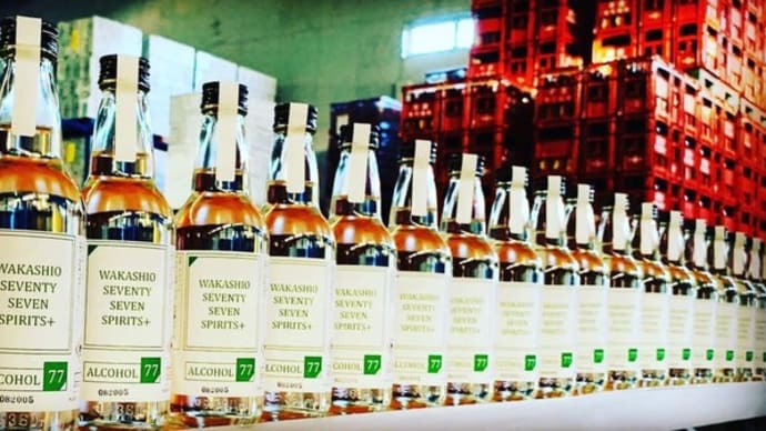 飲用可能 高濃度アルコール WAKASHIO 77 SPIRITS+ 若潮酒造株式会社 焼酎