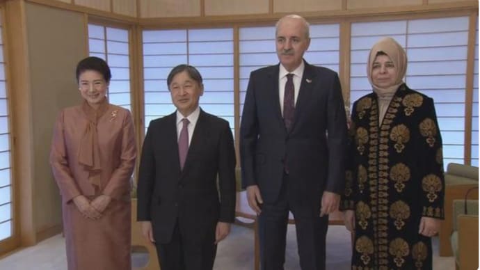 類まれなるリンクコーデ・・18日 今上ご夫妻、トルコ国会議長夫妻と面会