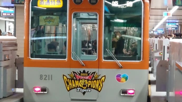 関西に行きました