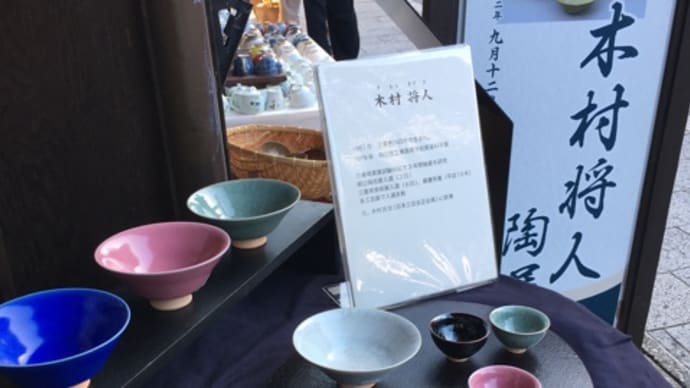 伊勢 おはらい町 だんらん亭