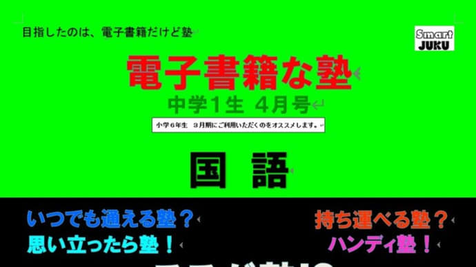 もう塾には来ないでください(/_・)/