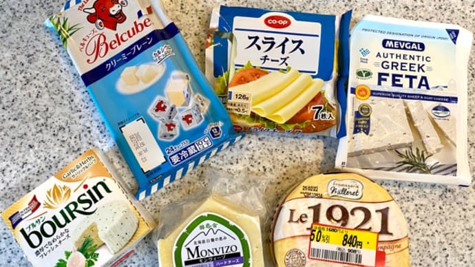 チーズ好き