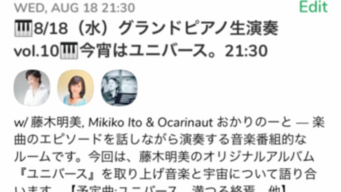 曲が生まれるとき