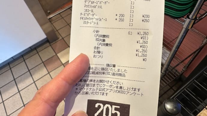 夕食はマックに