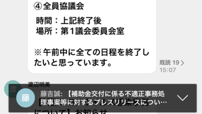 6月議会に向けて 議運