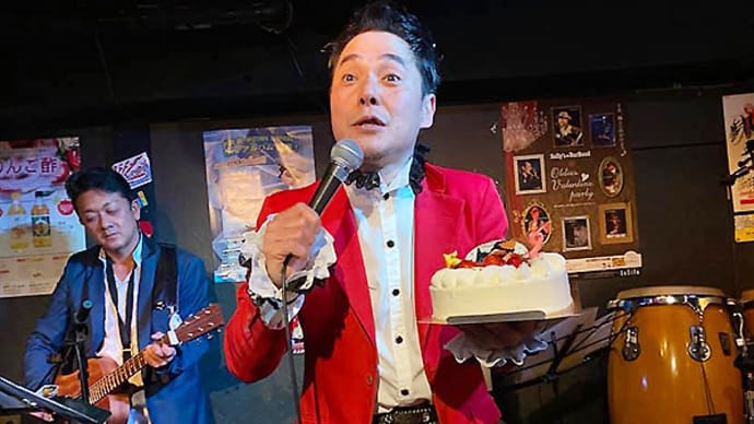 ムーディー西山バースデー歌謡ショー【後編】