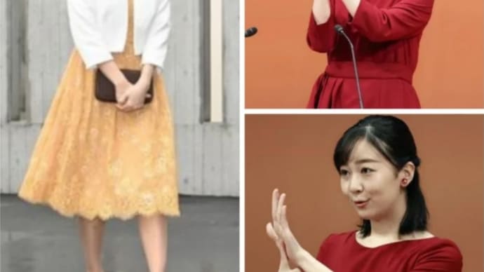 算命学 佳子内親王殿下