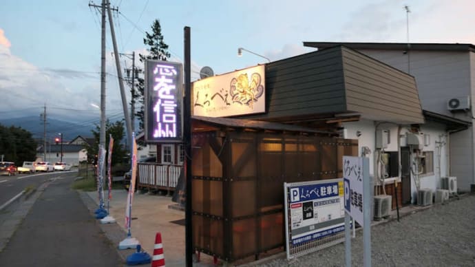 松本市岡田の「おさかな食堂　くろべえ」で富山恵み丼の夕食。