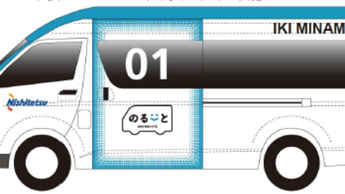 2020年6月1日ダイヤ改正(1)
