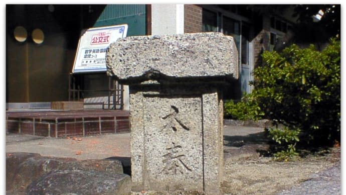 大阪府寝屋川市にあるもうひとつの“太秦”～伝・秦河勝の墓・熱田神社・太秦廃寺（葛野の秦寺）