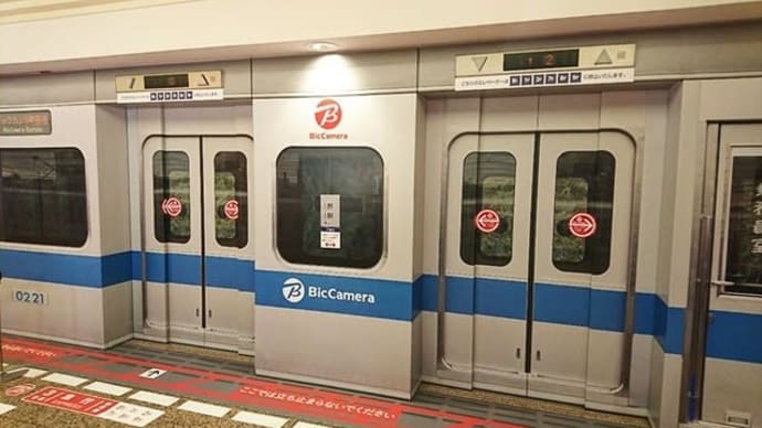 コロナ禍の癒やしの演出・・・