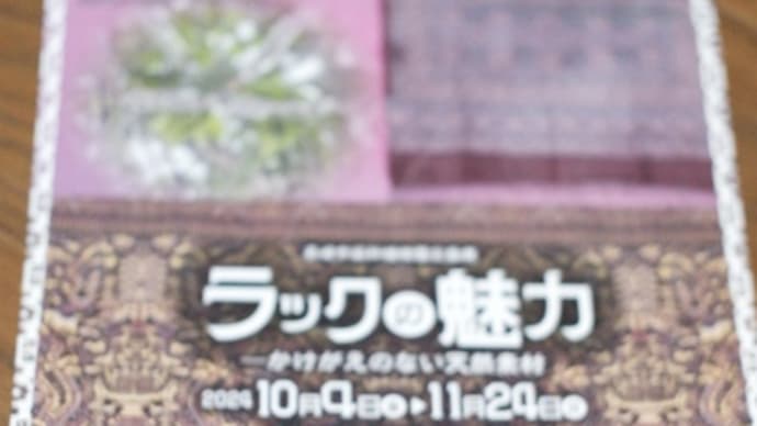 「黎明期のラックレコードの音を聞こう!!」 イベント終了まで冒頭に置きます 2024.10・17