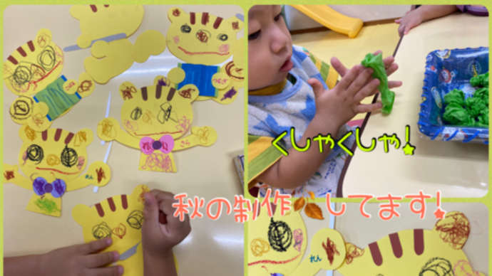 連休明けですね。秋の制作の様子です。