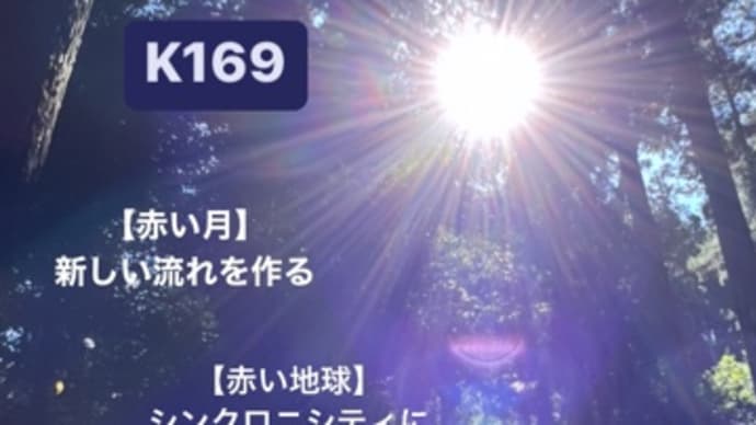 〜マヤ暦 K170 白い犬・白い犬・音1〜 「ココノバ」の若者たち