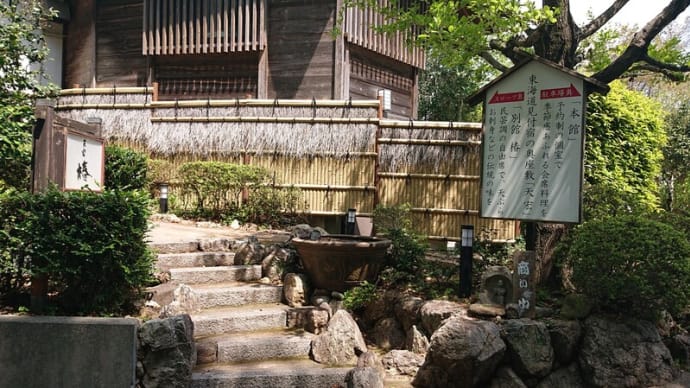 #118 -’25. 東海道見付宿の奥座敷「天宏」で会食