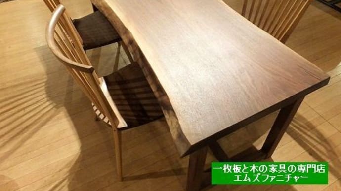５８３、ウォールナットの一枚板テーブルの魅力とは？ 人気が絶えないのも納得。一枚板と木の家具の専門店エムズファニチャーです。