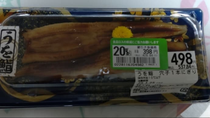 穴子握り
