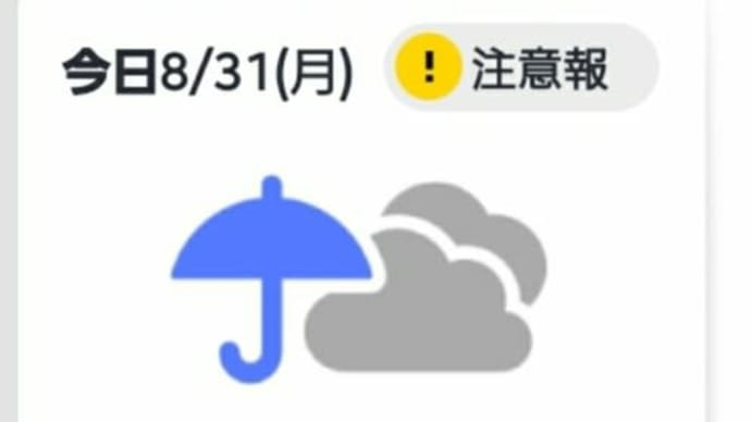 予報では豪雨なのに全く降らない雨
