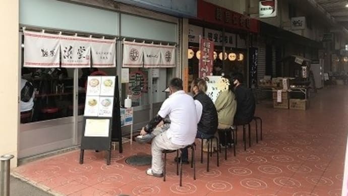 麵屋 浜堂 高松中央卸売市場店@高松