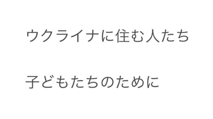 【いろいろ】支援活動