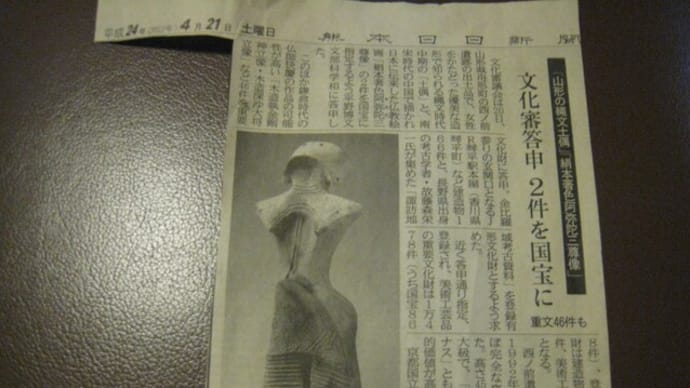 新聞記事の間違いってあるんですね!