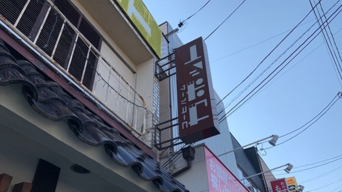【コーヒールーム ガボット】 『ホットコーヒー』 千代田駅近く 河内長野市