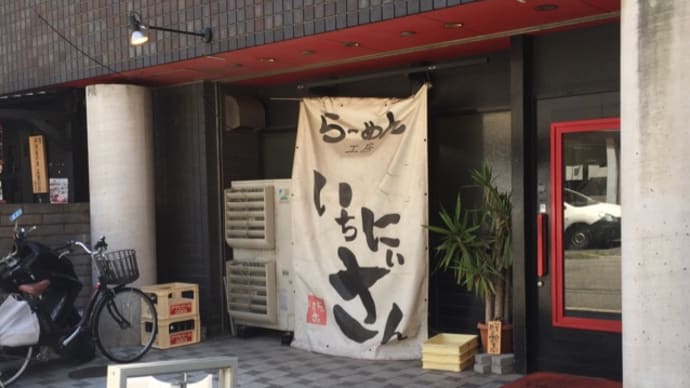 阪神西宮駅から4分歩いて昼ごはん