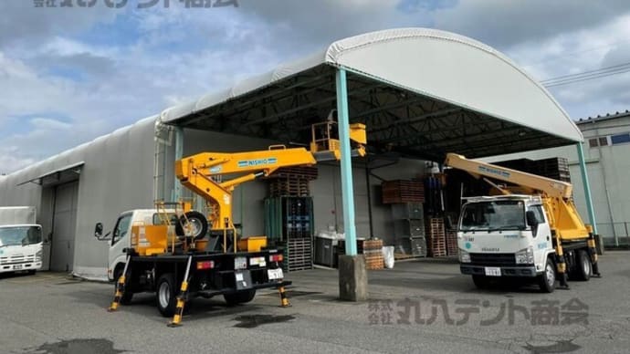 【荷捌き場にピッタリ!】固定テント