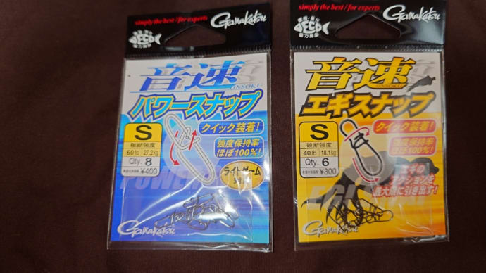 音速スナップ