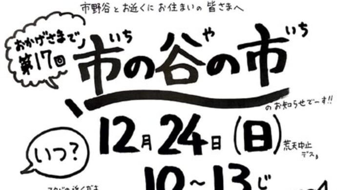 ついに「アレ」を見てしまった…
