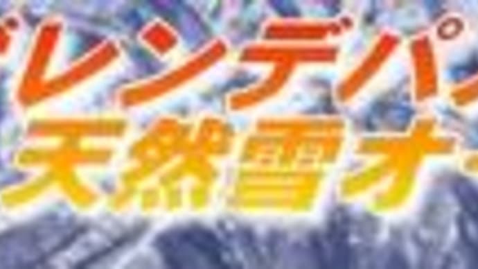 やっぱドカーンときたみたい
