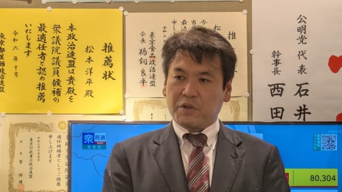 10月28日 本日は松本洋平候補が6期目の当選を果たしました